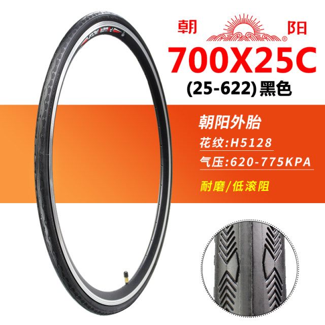 Chaoyang Tire 700X23/25/28C ລົດຖີບຖະຫນົນຫົນທາງລົດຖີບຕາຍ speed bike 700*23/25/28C ສີຢາງ