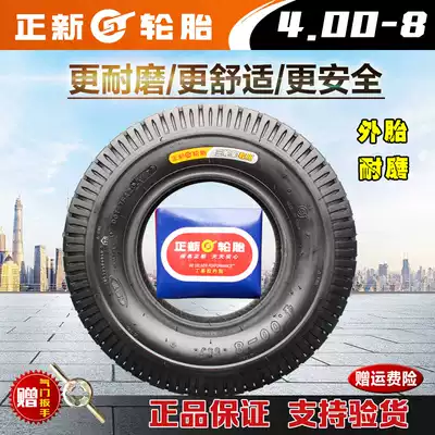 Zhengxin tire 4 00-8 trolley warehouse car small cultivator 4 80 400-8 wear-resistant positive new tire inner tube