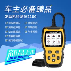 Car Obd2 On-Board Computer Fault Code Detection and Clearing Diagnostic Tool Obd Detector Car Fault Decoder