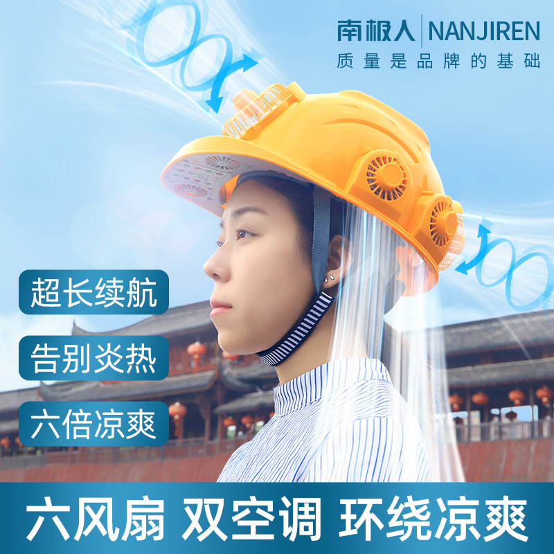 Mũ bảo hiểm quạt đa năng sạc năng lượng mặt trời mùa hè công trường xây dựng điều hòa không khí lạnh làm mát nón bảo hiểm che nắng mũ vải bảo hộ lao động giá mũ bảo hộ