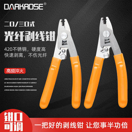 Black rose (DarkRose) stainless steel open stripper leather line optical cable opener DRFOS-02 stainless steel double-mouth mueller optical fiber exfoliating pliers 03-three-mouth peeling pliers skinning pliers optical cable tool