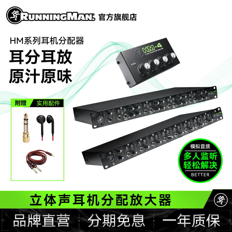 Runningman Meiji Meiqi Headphone Amplifier Hm-4 Portable Four-Channel Headphone Amplifier with Volume Control Runningman Meiji Meiqi Headphone Amplifier Hm-4 Portable Four-Channel Headphone Amplifier with Volume Control