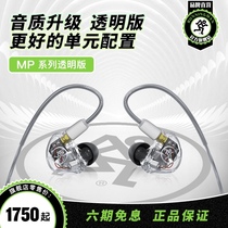 RunningMan Meiji Meiqi MP series stage in-ear monitor headphones Return ear return iron transparent section