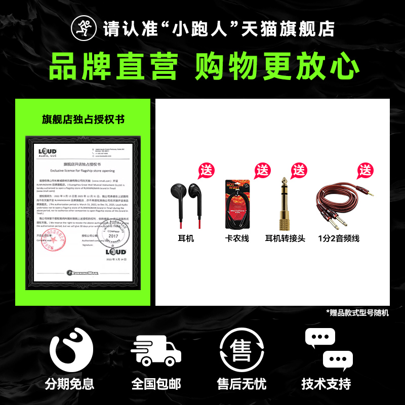 美奇RUNNINGMAN调音台:舞台背后的无声英雄