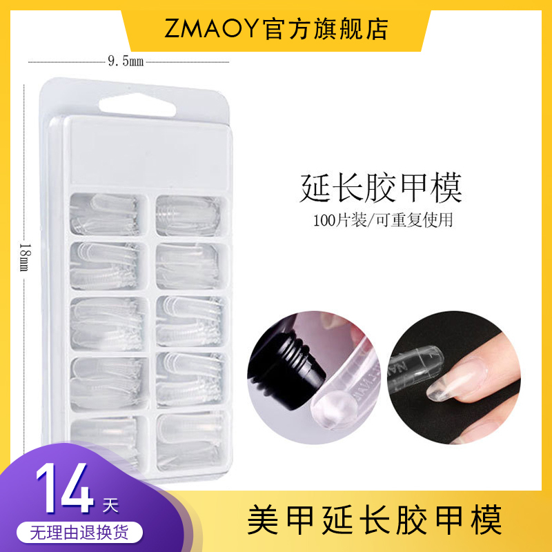 Zmaoy Nail Extension Gel Model Nail Tips Nail Extension Special Paper-Free Crystal Nail Model Nail Tips 100 Pieces Zmaoy Nail Extension Gel Model Nail Tips Nail Extension Special Paper-Free Crystal Nail Model Nail Tips 100 Pieces