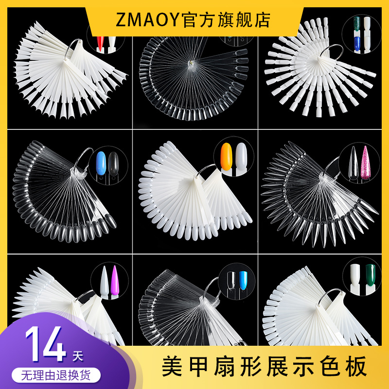 Zmaoy Nail Art 50 Color Fan-Shaped Crown Rotating Color Chart Nail Polish Color Board Practice Nail Piece Color Display Board