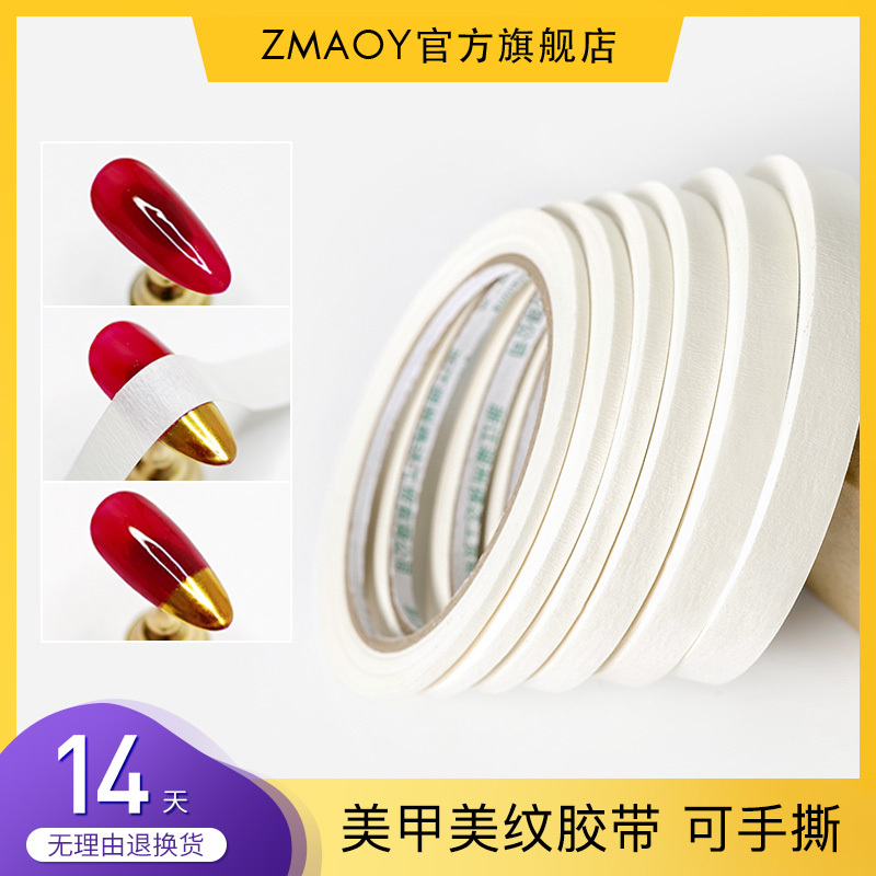 Zmaoy Nail Art Masking Tape Creative Stickers Nail Adhesive Tape Nail Art Pattern Stripes Isolation Tape Zmaoy Nail Art Masking Tape Creative Stickers Nail Adhesive Tape Nail Art Pattern Stripes Isolation Tape