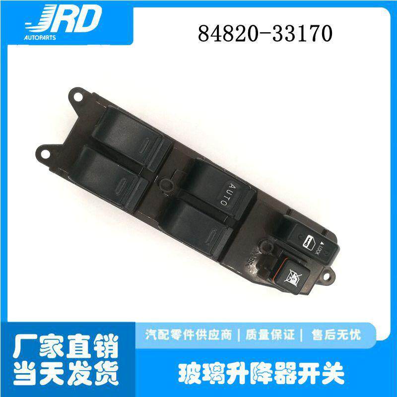 Подъемное приспособление 84820-33170适用于toyota威驰 02-13款左前门 玻璃升降器总开关axp4