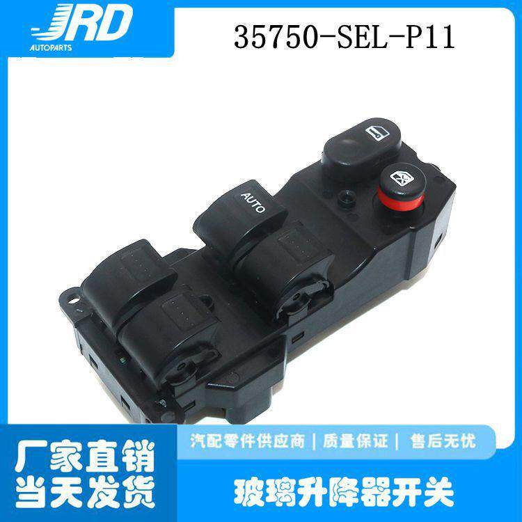 Подъемное приспособление 适用于本田思迪飞度 玻璃升降器开关35750-sel-p11电动车窗按键钮