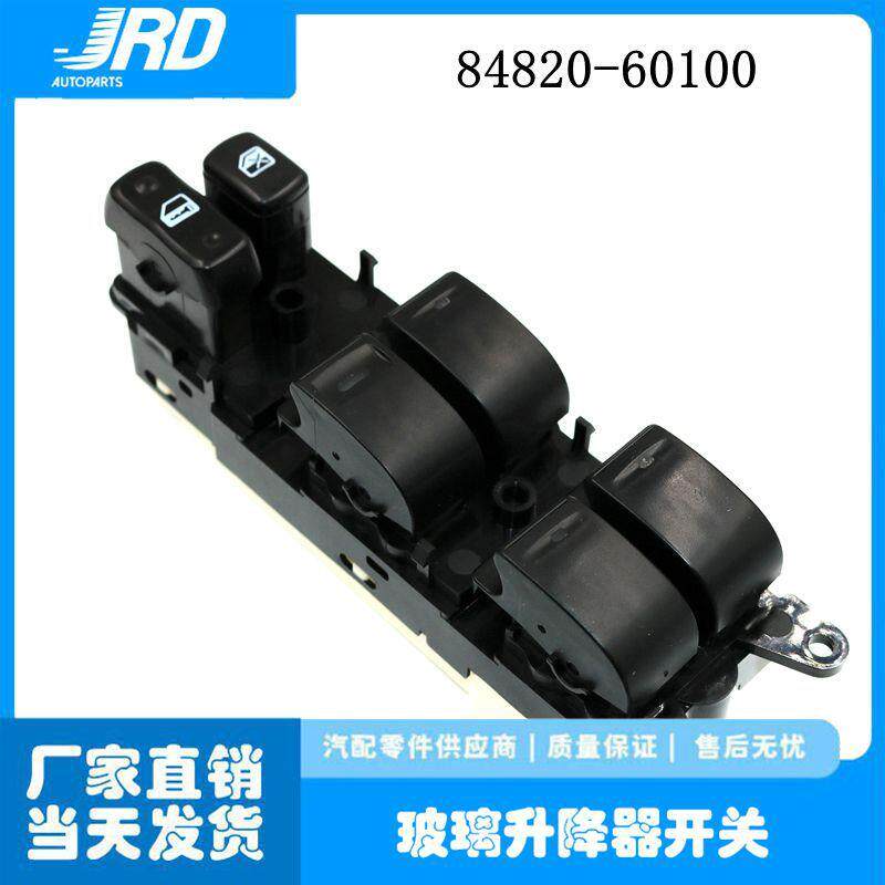 Подъемное приспособление 84820-60100适用于陆地巡航舰 98-07款 左前门 玻璃升降器总开关
