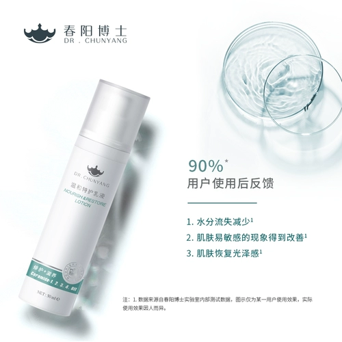 Мягкий лосьон, керамид для чувствительной кожи, увлажняющий крем