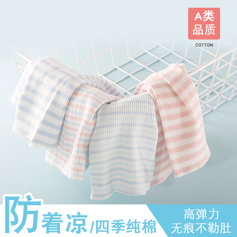 Baby wrap belly baby toddler tummy summertime protective navel children sleep tummy anti-theyzer bungler bag belly warm