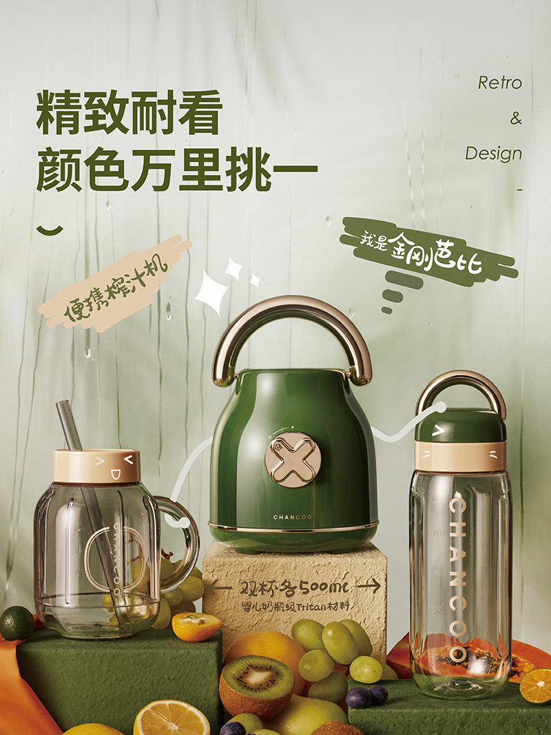 Chancoo Juicer for Home Use, Small Portable Multifunctional Fruit Juicer with Retro Design