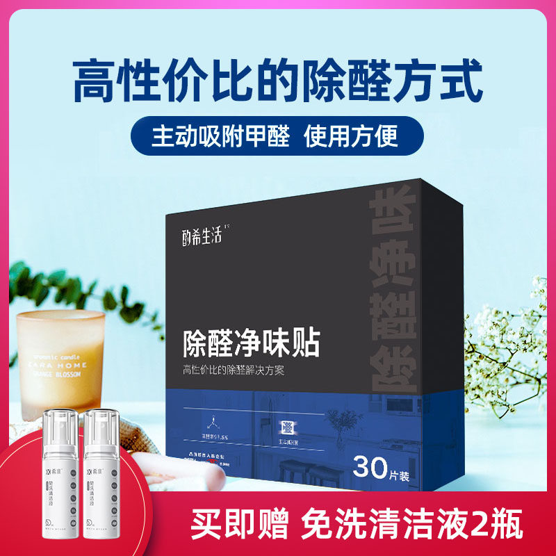 Where appropriate, life new aldehyde odor paste 30 pieces smell-removing an instant fix 99 9% truly effective antibacterial