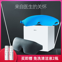 Graphene fever eye mask to relieve eye fatigue sleep shade 1 (2 bottles of disposable cleaning solution)