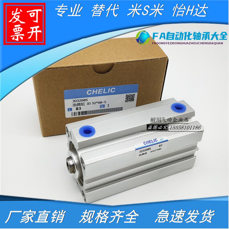 Qi Livable slim cylinder JD25-10 15 20 20 30 30 35 40 50 60 60 75 75 100-B