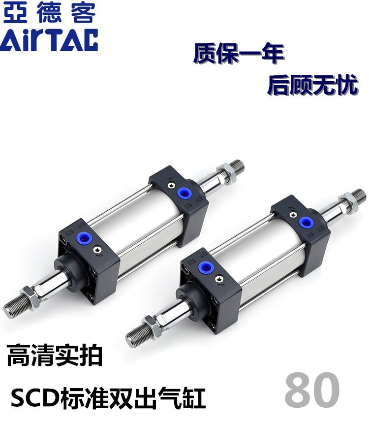 SCD standard double outlet cylinder SCD80x25x50x75x100x125x150x175x200X500S