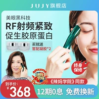 Ji Zhimei Eye Instrument Hot Appled Eye Massage Massage Cream Cream Import Instrument Massage Stick Beauty Instrument Jujy