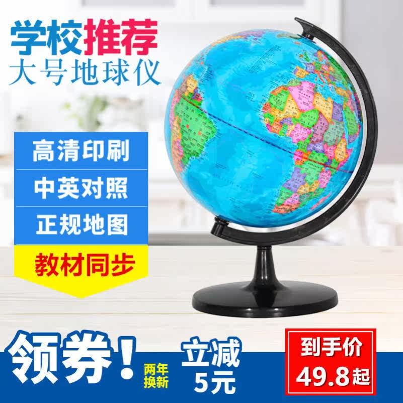 The Globe students use the large number of junior high school high definition high school high school students to teach the office swing piece luminous table