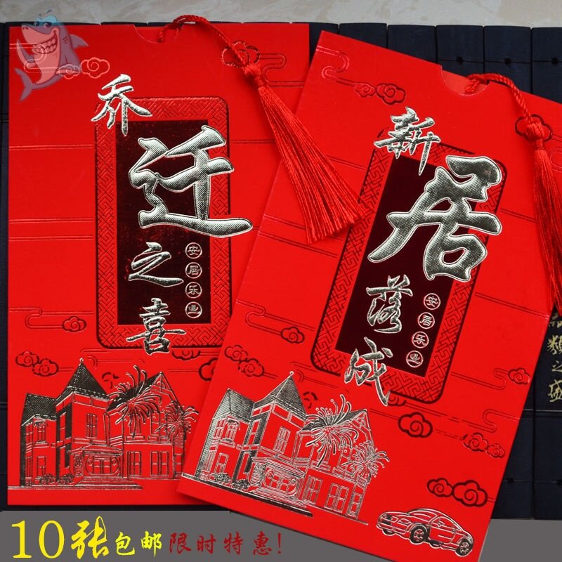 Joe Accommodate New Residence Invitation invitation to Cambodia Ins Wind New residence New residence for moving Joy China Wind can print invitation letter