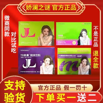 Mi Yi Xian Jiao Lan Zhi Mystery Compressed Candy Collagen Peptide Fruit and Vegetable Compressed Candy Chocolate Milk Coffee official store