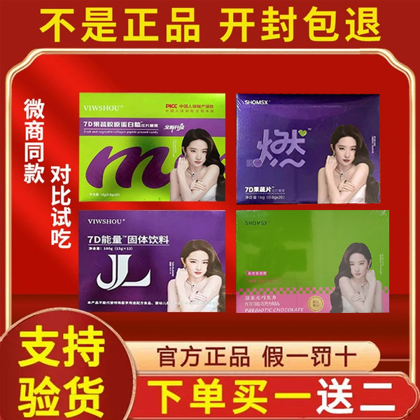 Viwshou Fruit and Vegetable Tablets Candy 7D Collagen Peptide Tablets Candy Chocolate Milk Coffee official store New