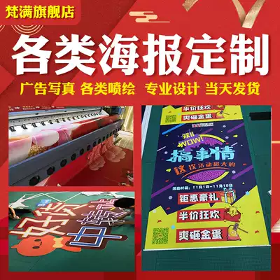 HD outdoor spray painting lamp cloth signboard spray painting indoor PP back adhesive photo poster advertising production light box cloth customization