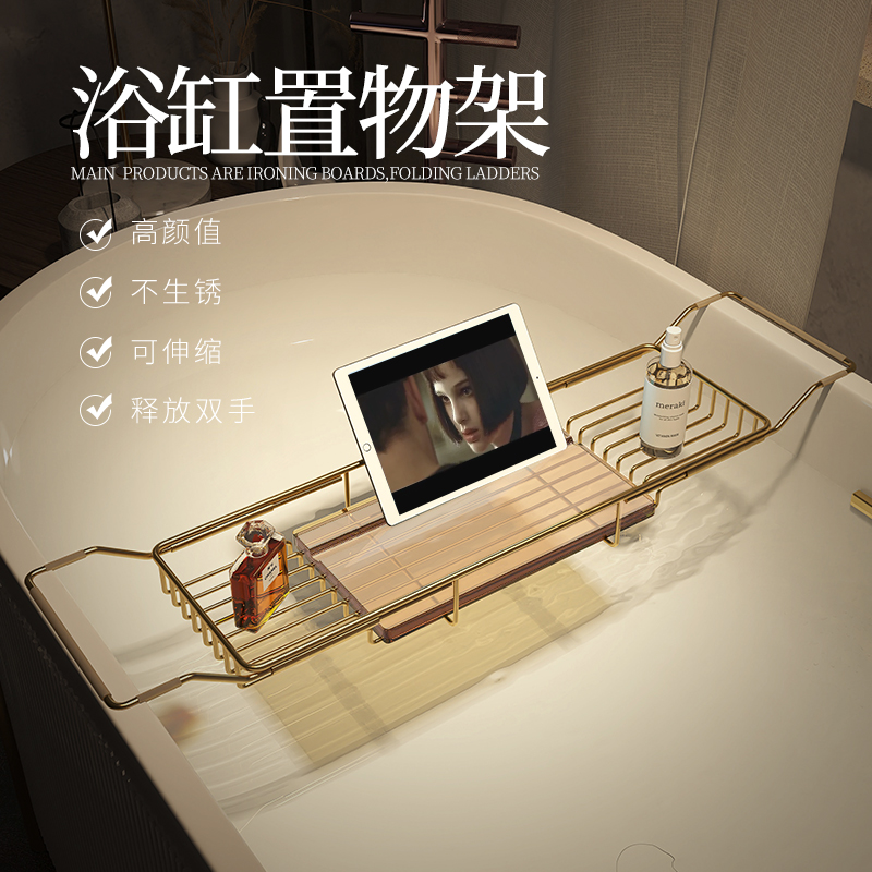 バスタブラック 伸縮式 多機能 浴室 バスタブ 浴室棚 携帯電話 ゴールド インターネット セレブ 収納 ブラケット