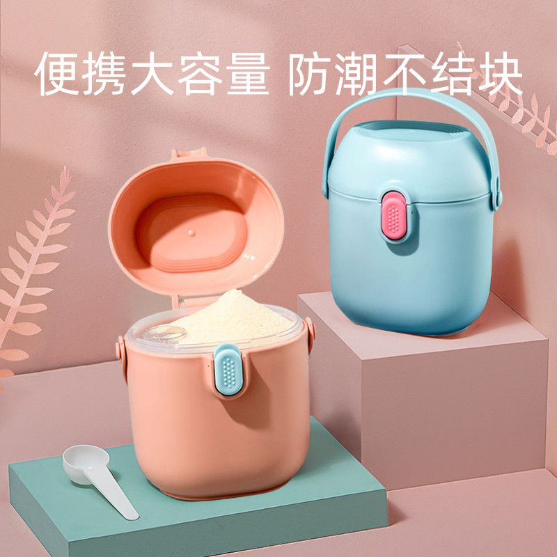 Baby milk powder box portable out-of-seal moisture-proof split box storage of auxiliary food rice flour Gobao baby milk powder tank-Taobao