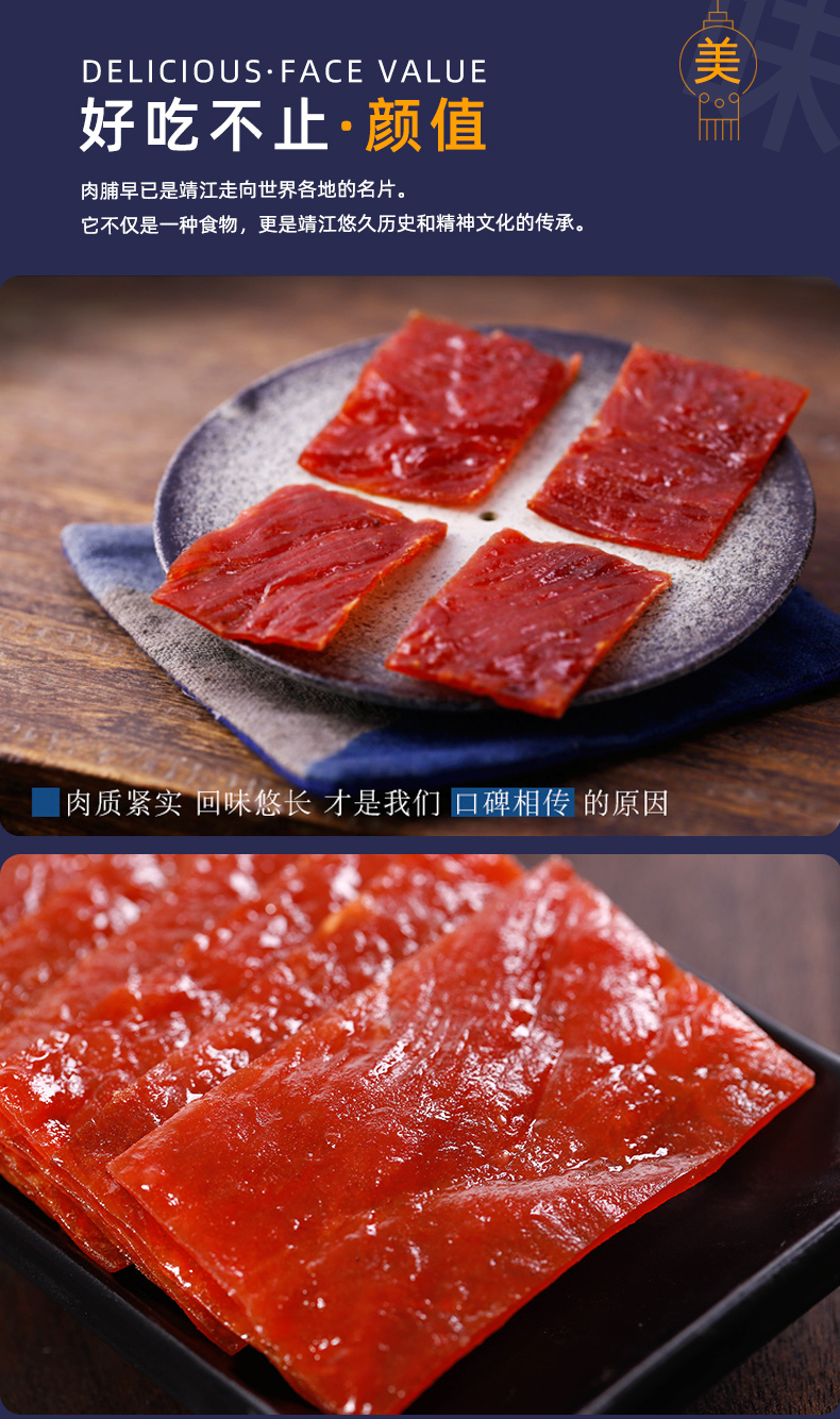 天猫超市 满铺 原味靖江猪肉脯 100g 图4