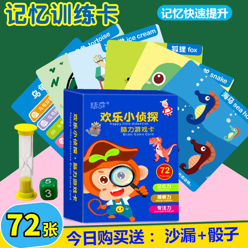 Joy Small Detective Table Cruise Card Looking For Photos 10 Year Old Children's Memory Puzzle Thinking Training Parent-child Interactive Toys