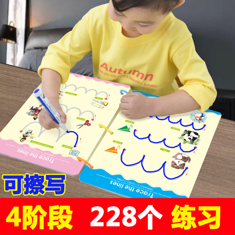 Early Education Fun Pen Training Kindergarten Introductory 3-year 4 old 4 Children 5 Special injection Laser Erasable puzzle toy