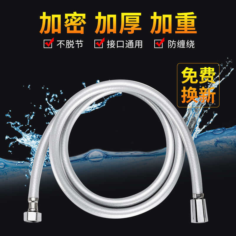 Shower shower tube Hose connector accessories Nozzle shower 1 5 2 3 meters Stainless steel pvc plastic
