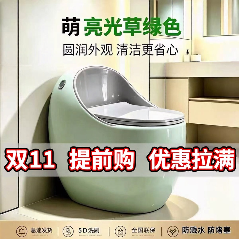 German Creative Round Egg-Shaped Colorful Household Toilet with Large Pipe, Super Swirl Siphon, Anti-Odor, Silent, Anti-Clogging Toilet Bowl German Creative Round Egg-Shaped Colorful Household Toilet with Large Pipe, Super Swirl Siphon, Anti-Odor, Silent, Anti-Clogging Toilet Bowl