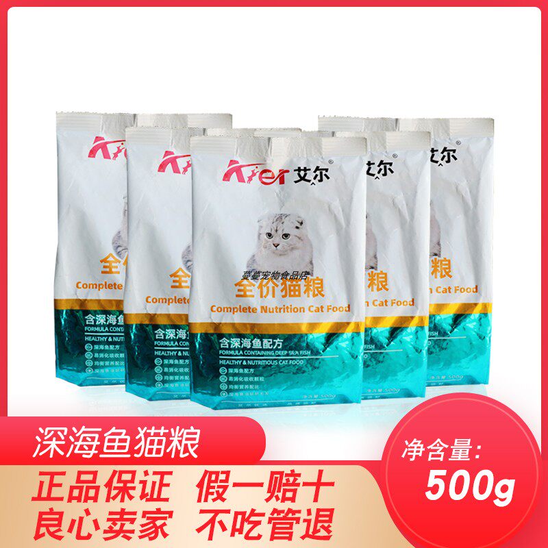 Ayer cat food 5 catties 500g*5 packs of beef and salmon flavor adult cat kitten 1-4 months folding ear American short British short cat staple food