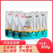 Ayer cat food 5 catties 500g*5 packs of beef and salmon flavor adult cat kitten 1-4 months folding ear American short British short cat staple food