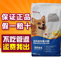 Ayer dog food 10kg egg yolk beautiful hair adult dog type general food 20 catties Teddy Bichon Bomei Golden Retriever all breeds