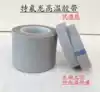 Teflon Teflon film tape High temperature film Smooth wear-resistant polytetrafluoroethylene dilute PTFE film 0 18
