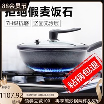 Maifan stone non-stick frying pan wok Household cooking pot uncoated pan Xueping pan Induction cooker gas stove special