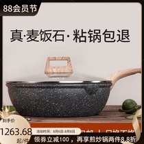 Maifan Stone non-stick pan wok Household pan Gas stove Induction cooker suitable for omelette pancake steak frying pan