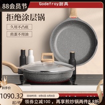 Maifan stone pan Non-stick pan Household deep frying pan Frying pan Uncoated wok Gas induction cooker Universal