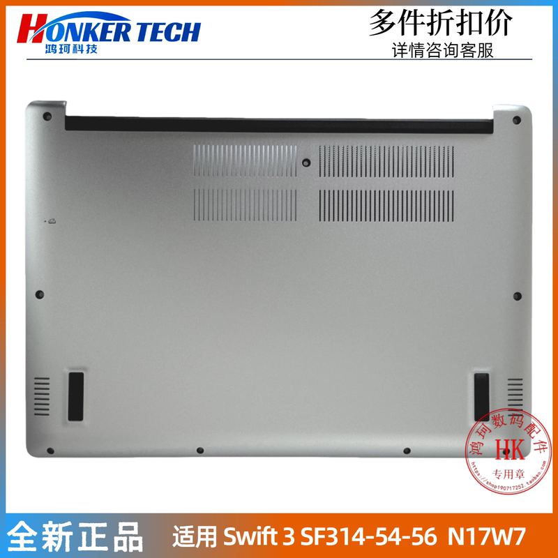 Acer/Acer Swift 3 Sf314-54-56 S40-10 Ex-214 N17W7 D Shell Casing