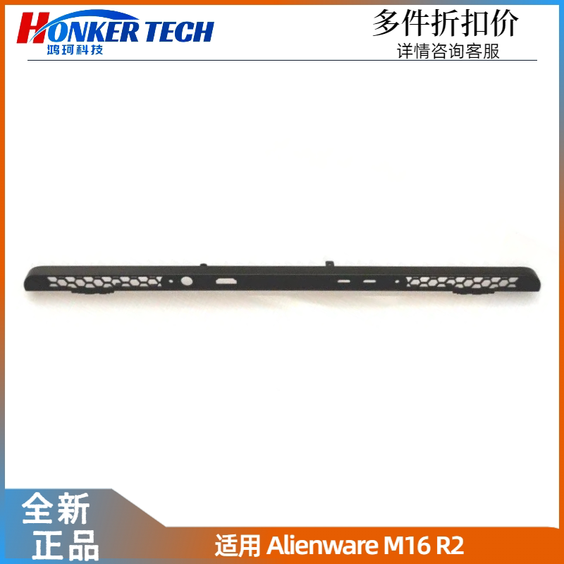 Dell Alienware M16 R2 New Shell Air Vent Tail Cover 07D50D