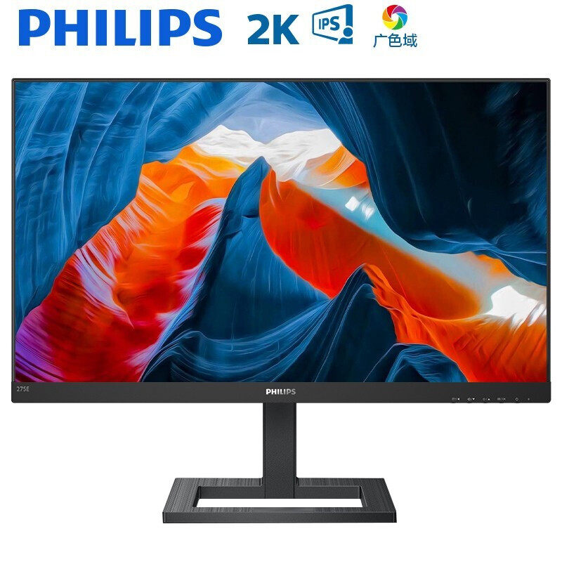 Philips 275E1E 27 "2K IPS hard screen HD LCD non-flashing eye protection 75hz lifting