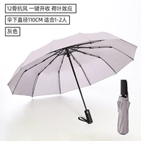 12 Bone Honor [Double Umbrella] Серый/Полный автоматический