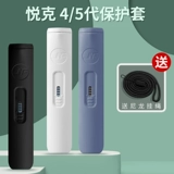 Подходит для Ruyue Cai 5th Dynasties 5 Призрачный защитный набор Ruike четыре поколения 4 Защитное кольцо для курячивого кольца Юэ Ке Руи Электронный набор Юиле