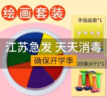 Color Indite finger painting Primary school Children Indonesia 12 color Inprint Kindergarten Merit gold Children safe water washed finger print Clay Sea Cotton Hand Print Paint Fingerprinted Palm Painted Yellow Finger Prints