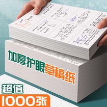 Slow to work 1000 Affordable Grass Drafts paper drafts This university students use the examination grid Grass Paper Calculus Paper Partition for Grass Paper Grass for a paper recountion of paper blank cheap white paper students thickened