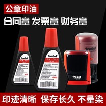 trodat7011 ink back seal special print oil ink Finance speed dry red public stamp printing table supplement printed oil red quick dry print clay oil cappuclons print public seal invoice seal special print oil