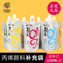 Beauty House Road 100ml propylene pigments CC Bag Portable Supplementary Package Painter Art Candidates Start Hand Painter Private